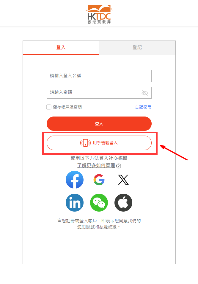 (TC) #10_Mobile Number Login.png