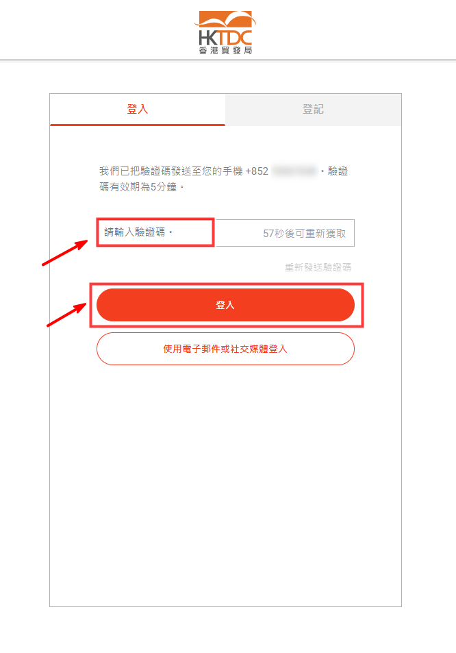 (TC) #12_Mobile Number Login.png