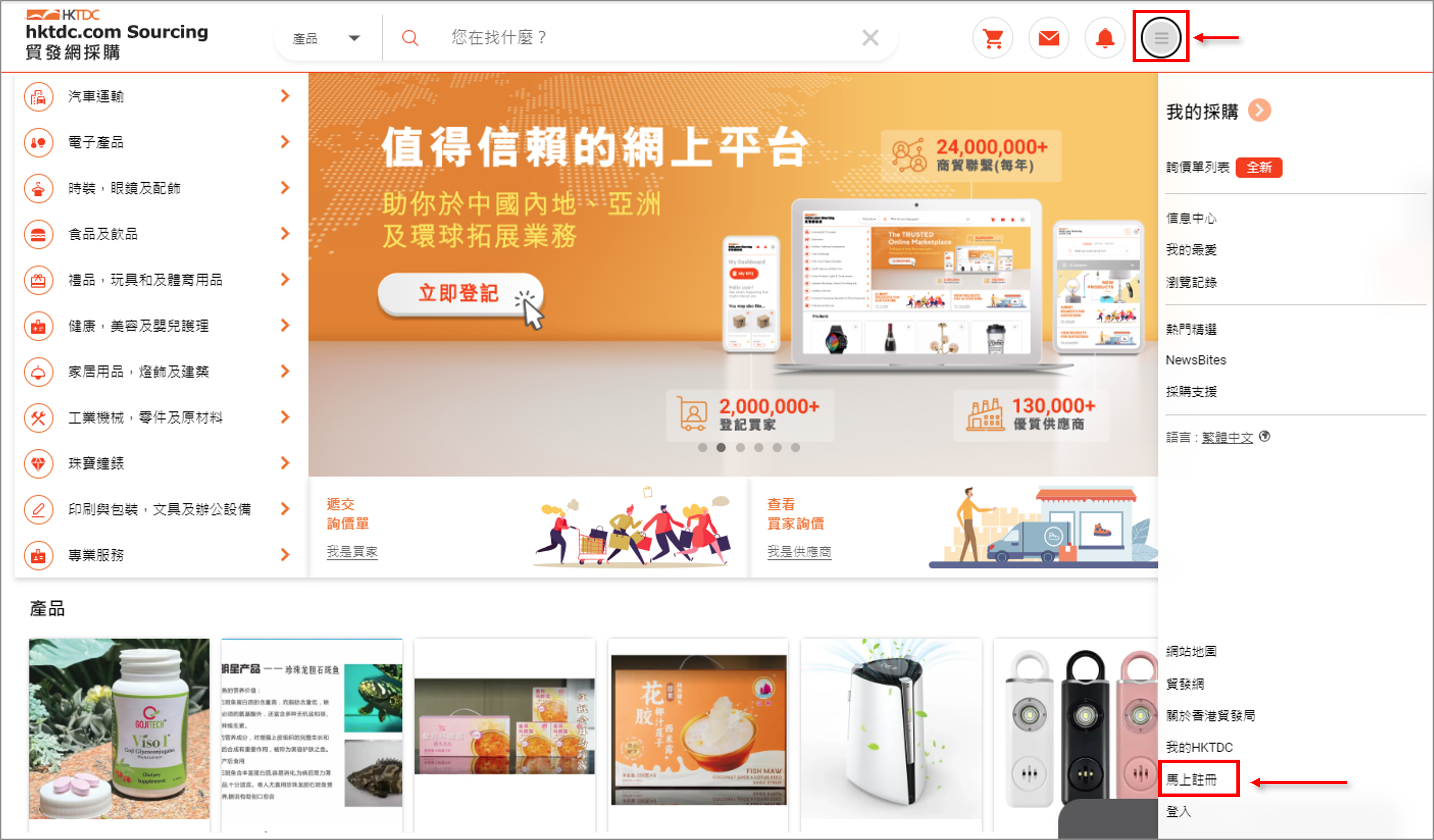 4.1 Homepage Register Now - HK.png