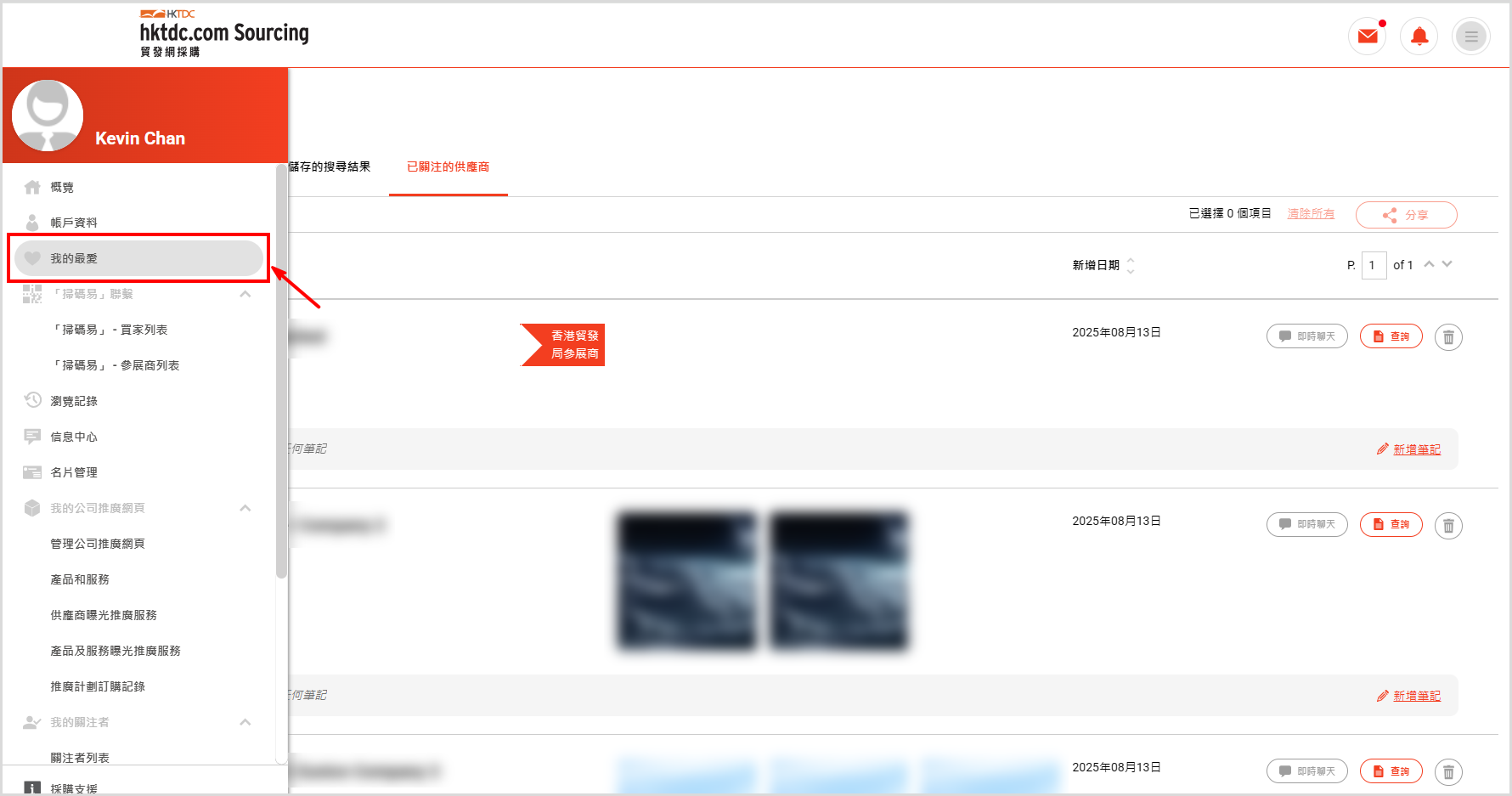 TC4_Follow Supplier.png