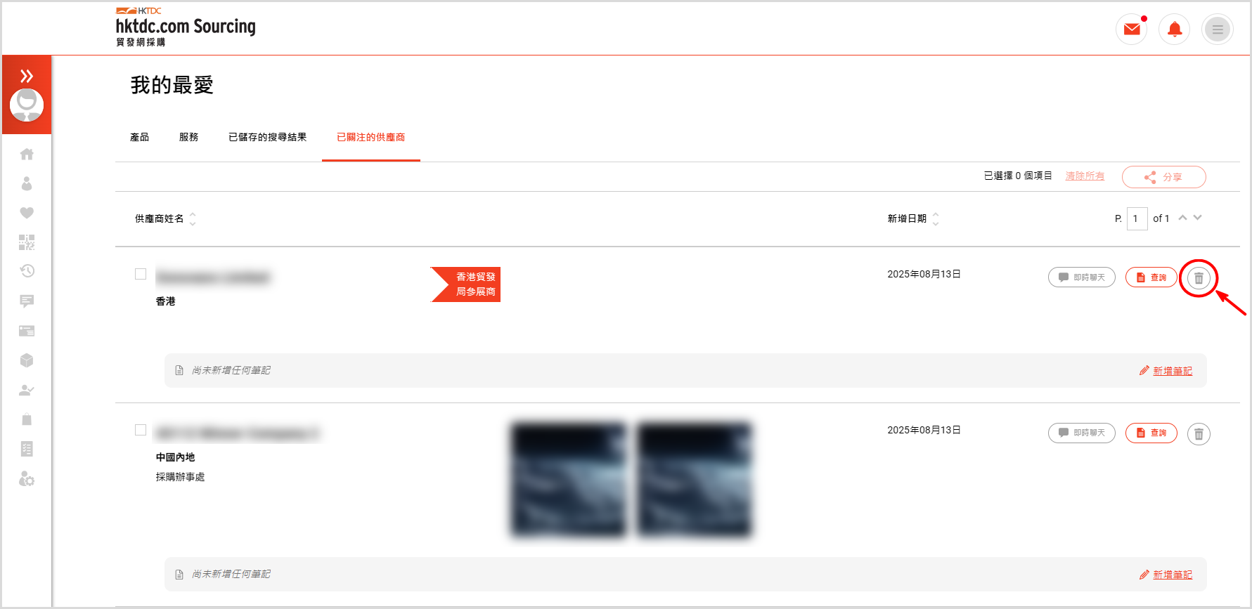 TC5_Follow Supplier.png