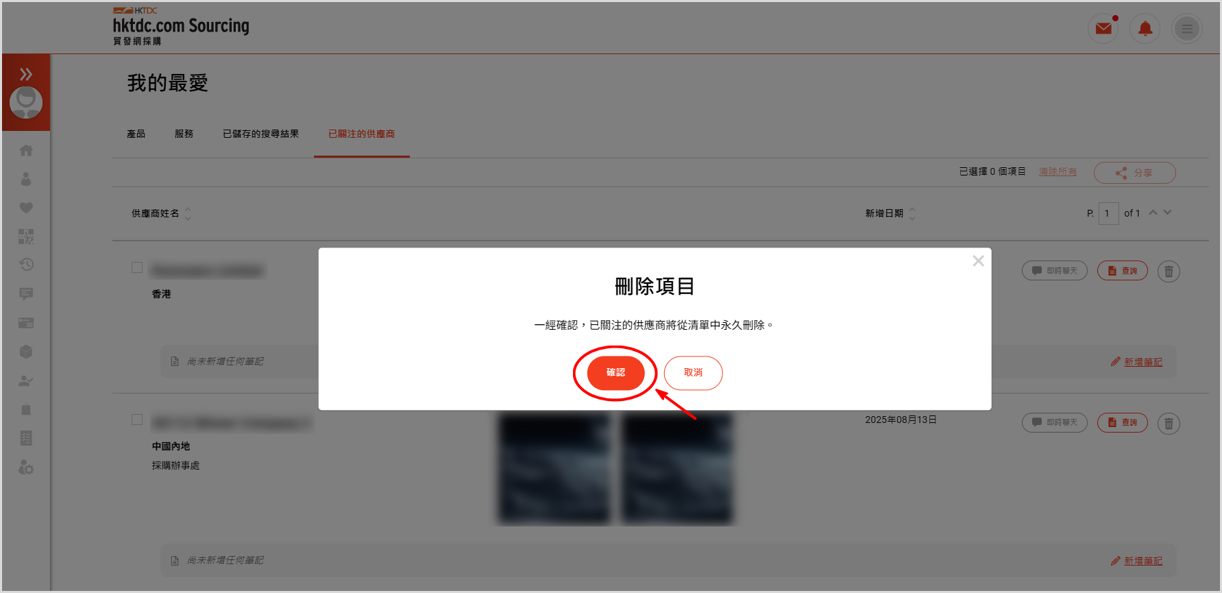 TC6_Follow Supplier.png
