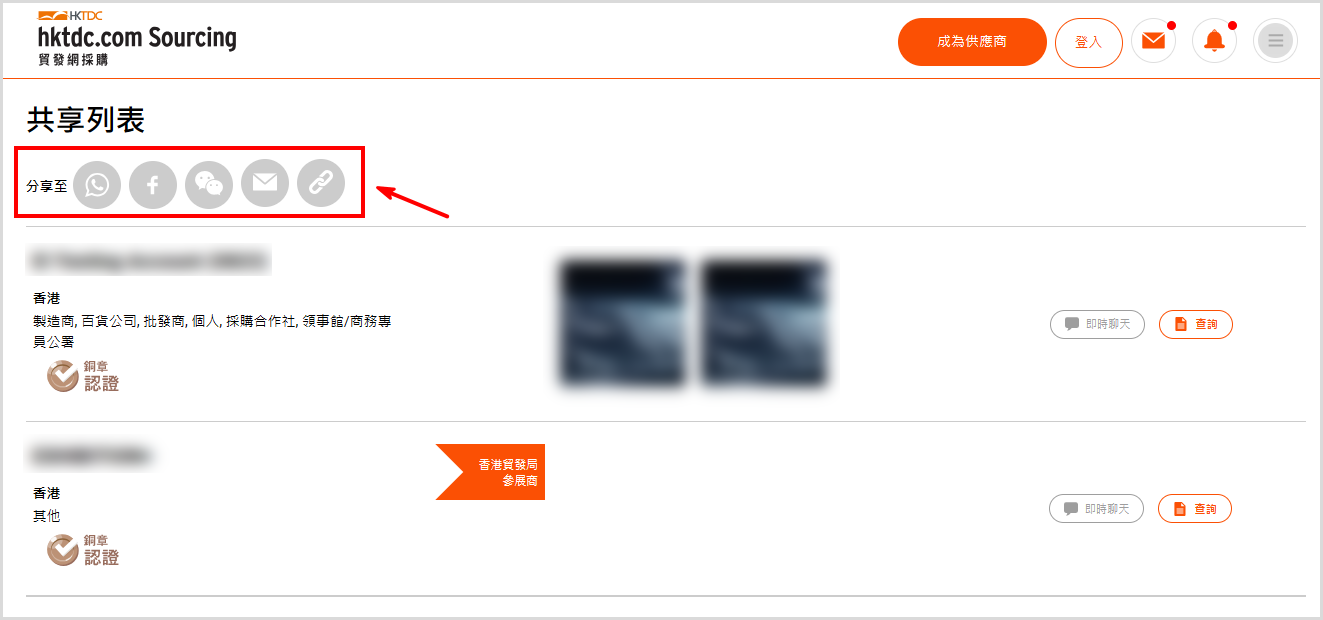 TC8_Follow Supplier.png