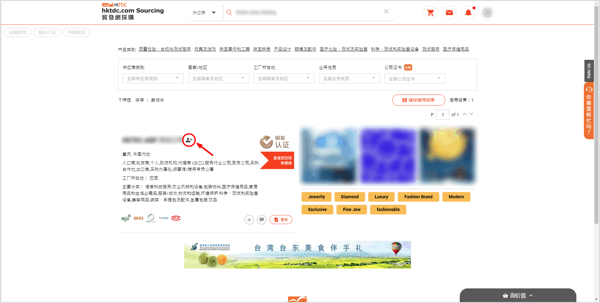 SC1_Follow Supplier.png