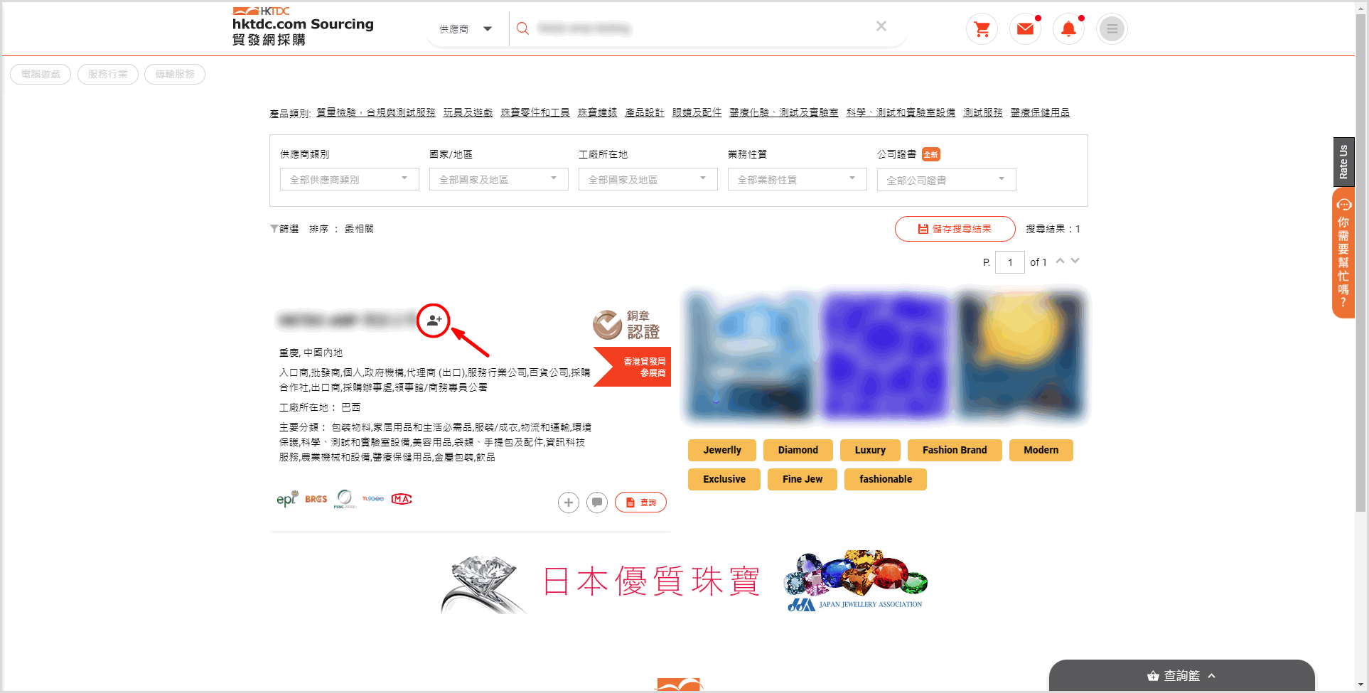 TC1_Follow Supplier.png