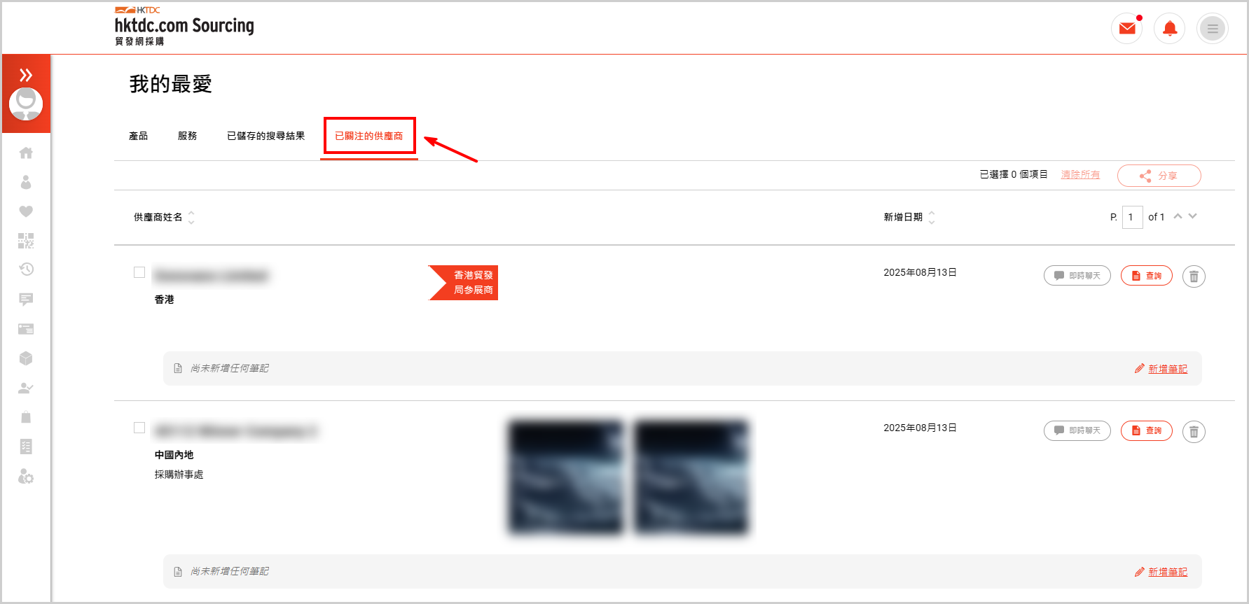 TC4a2_Follow Supplier.png
