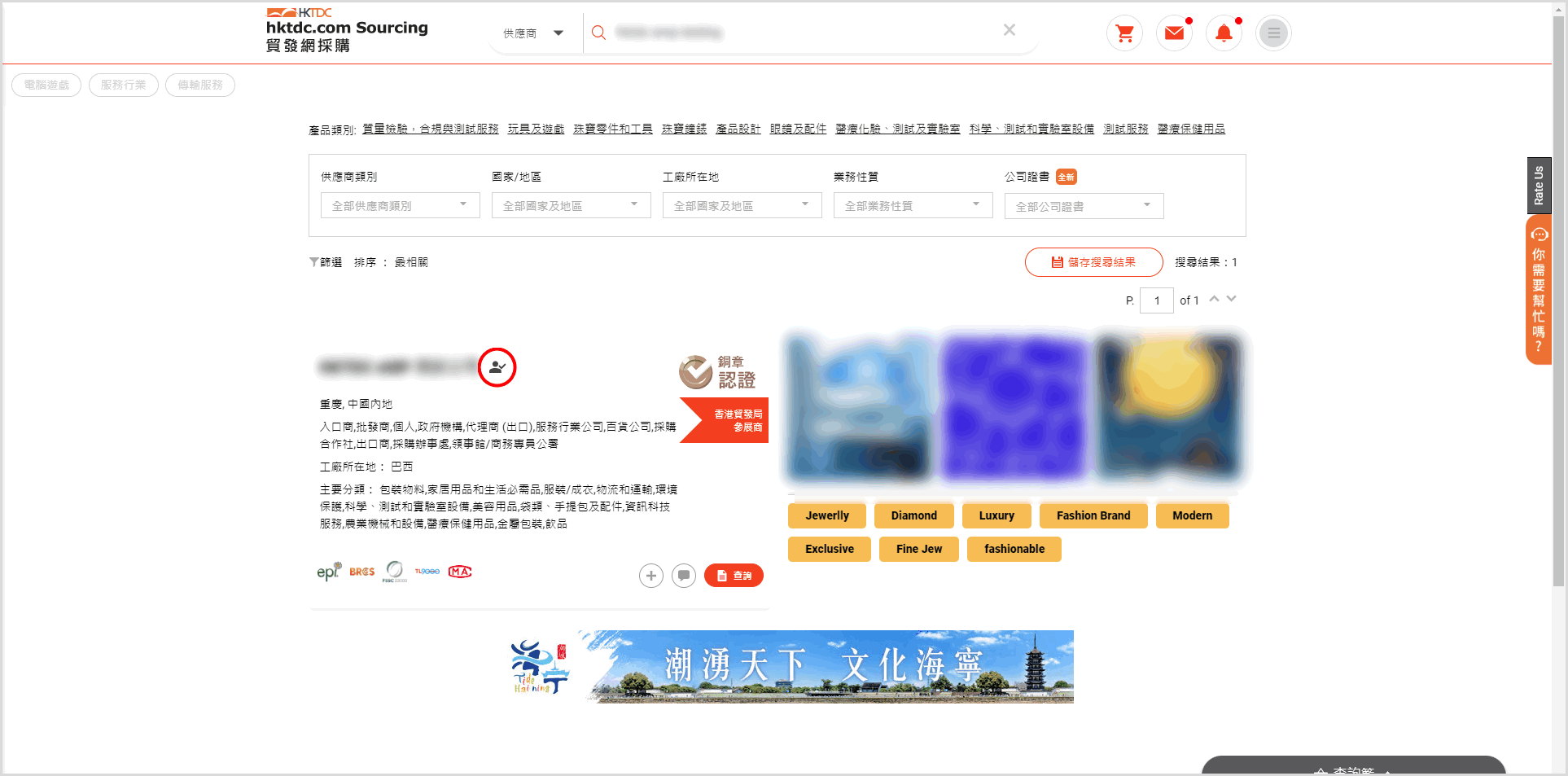 TC2_Follow Supplier.png