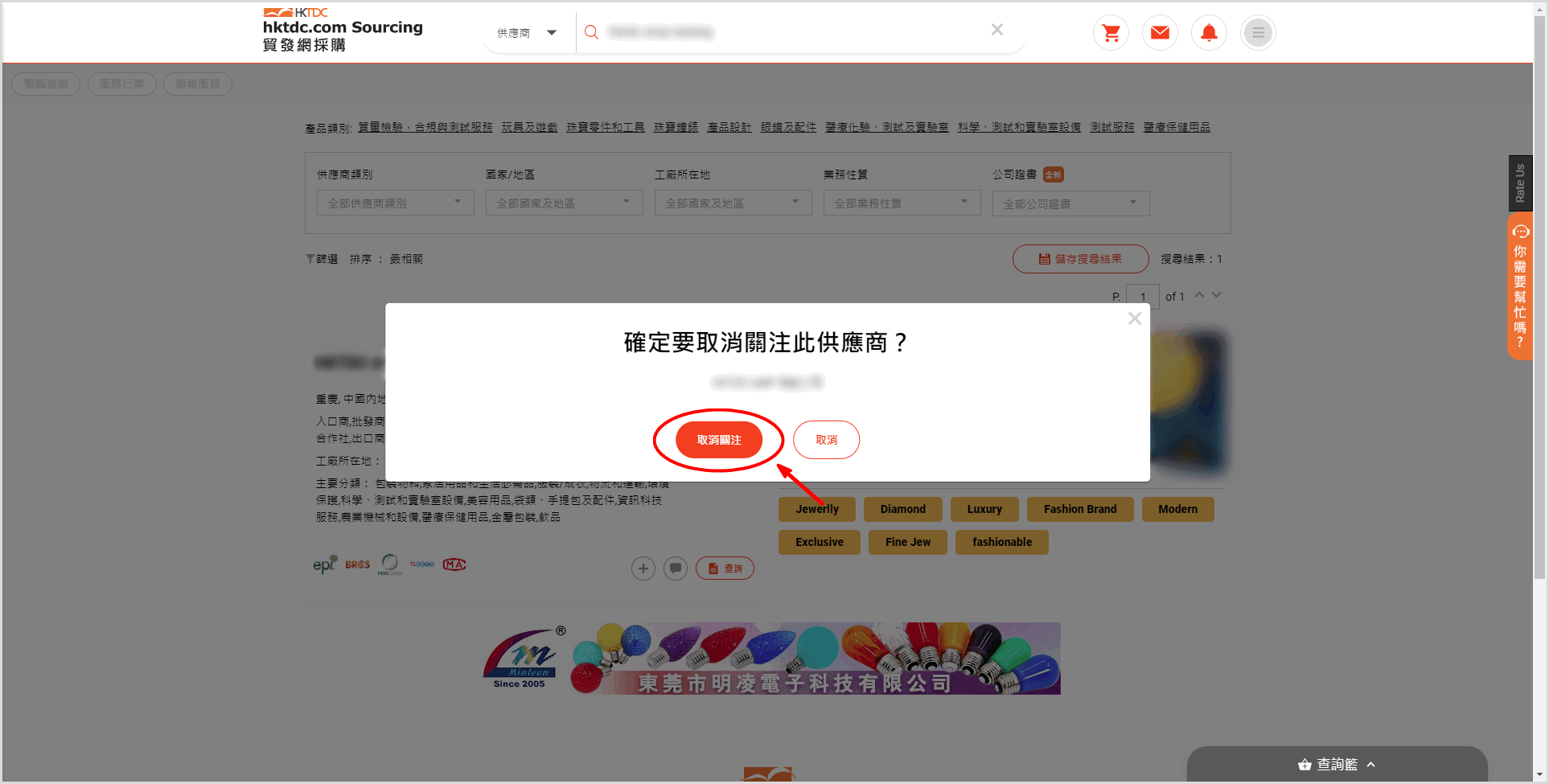 TC3_Follow Supplier.png