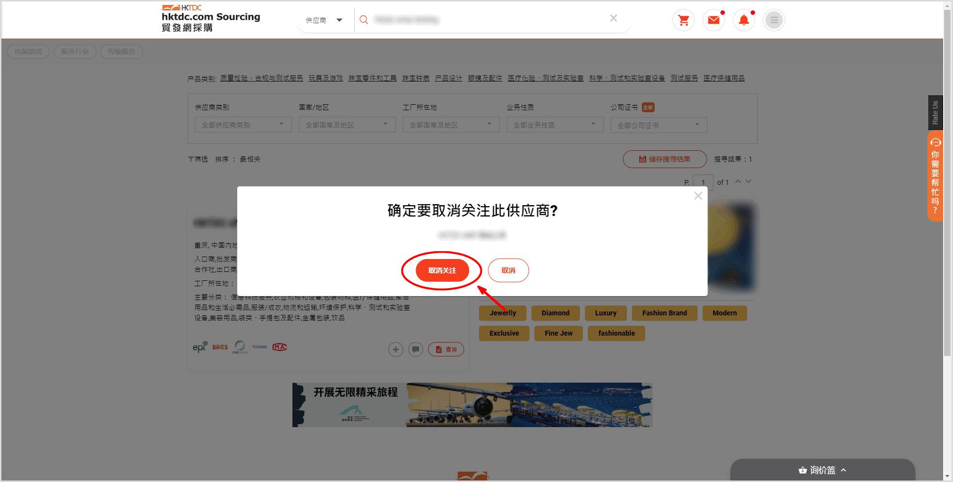 SC3_Follow Supplier.png