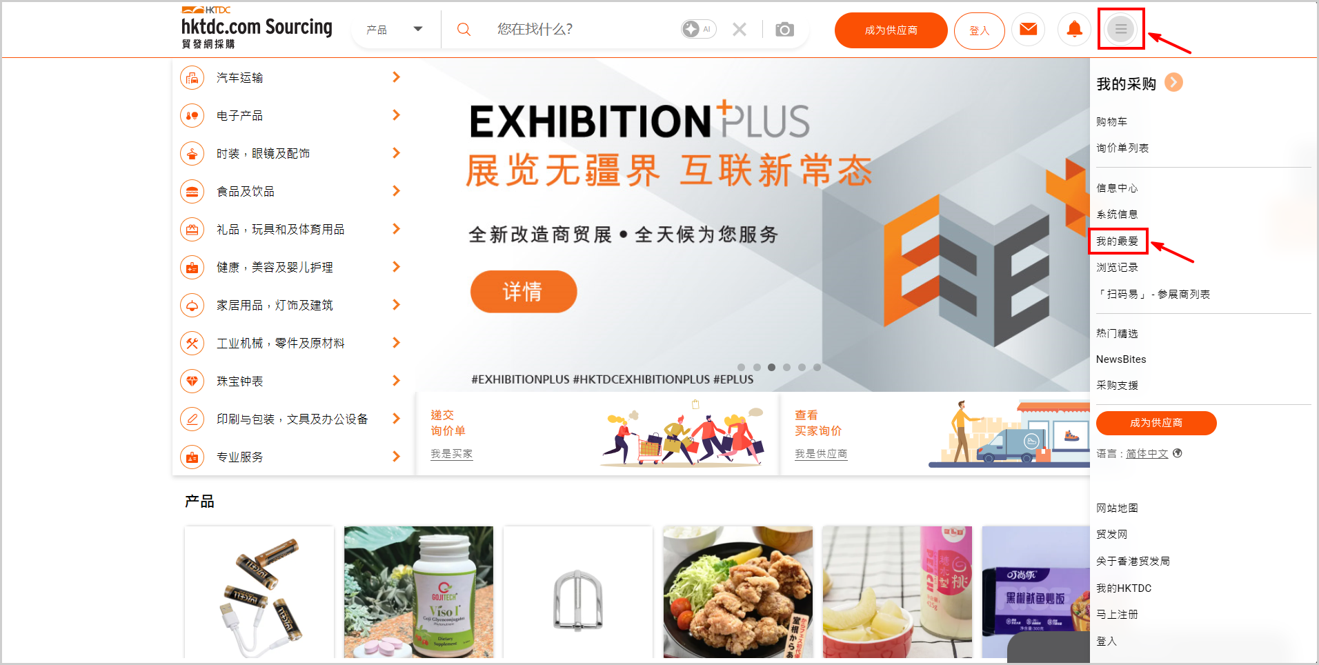SC9_Follow Supplier.png
