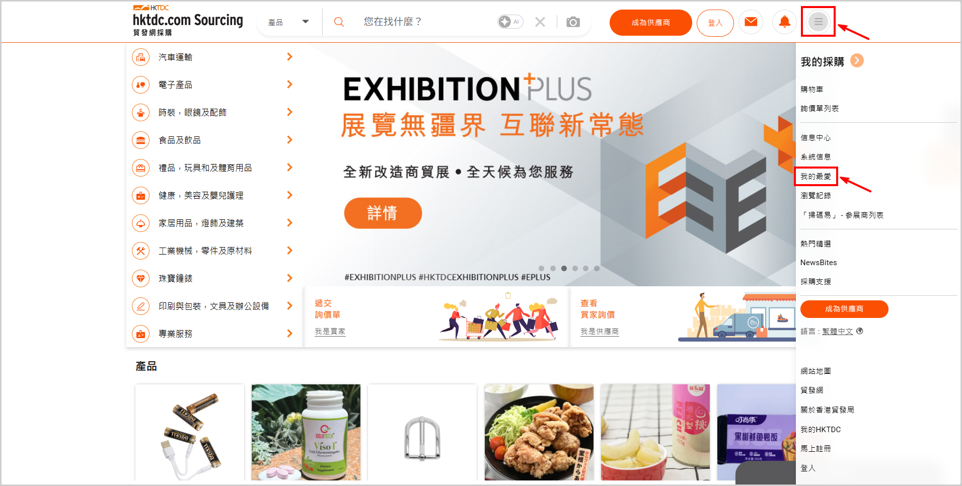 TC9_Follow Supplier.png