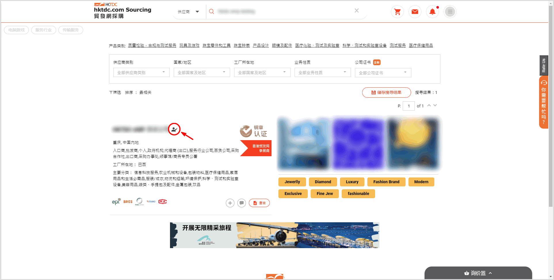 SC2_Follow Supplier.png