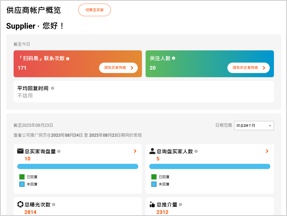 SC10_Follow Supplier.png
